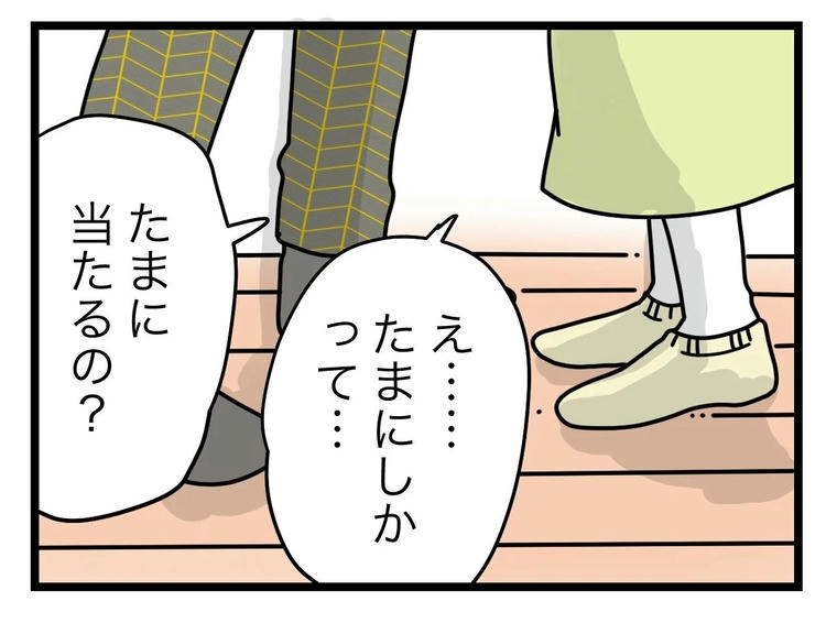 名前が決まらない／ツムママ