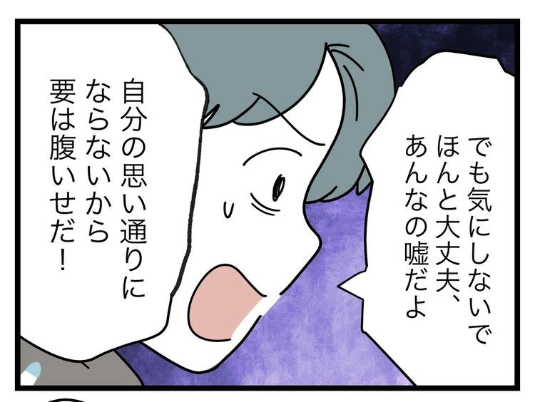 名前が決まらない／ツムママ
