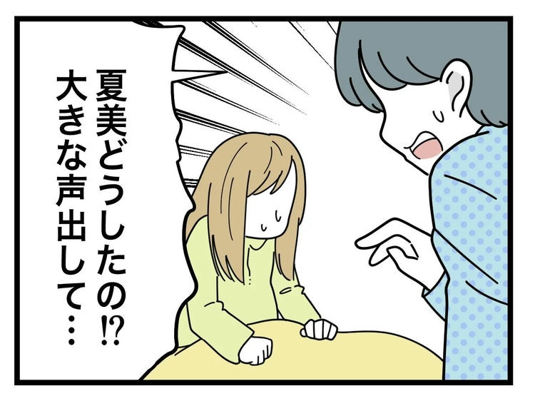 名前が決まらない／ツムママ