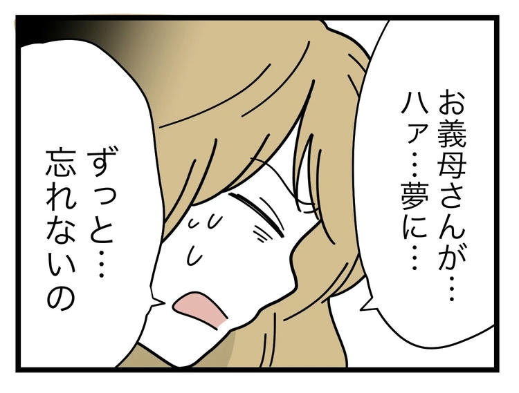 名前が決まらない／ツムママ