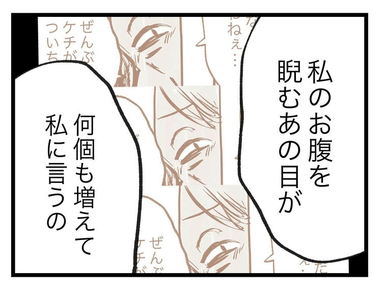 名前が決まらない／ツムママ