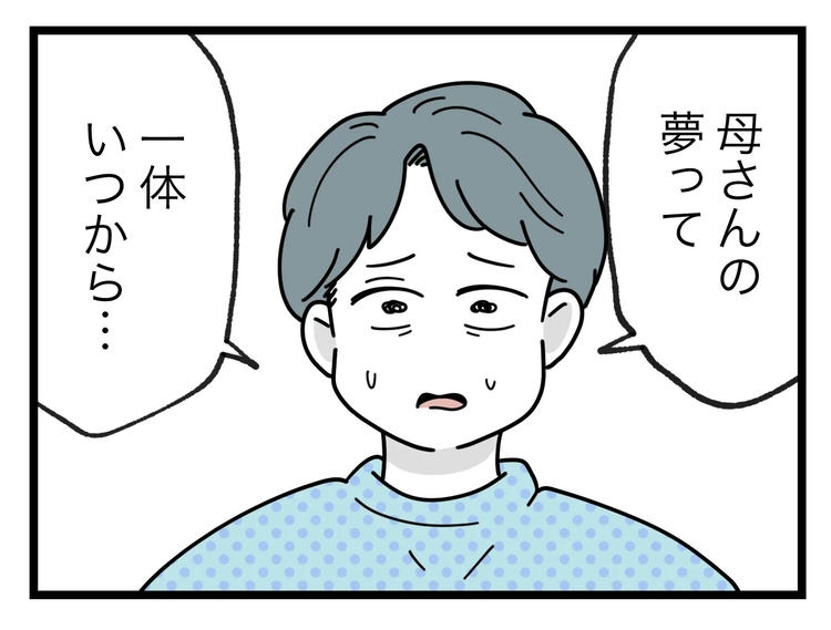名前が決まらない／ツムママ