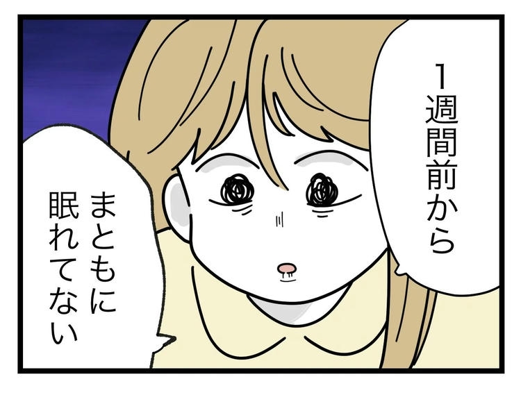 名前が決まらない／ツムママ