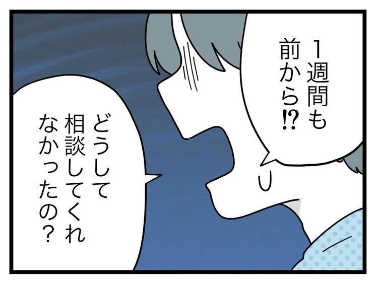 名前が決まらない／ツムママ