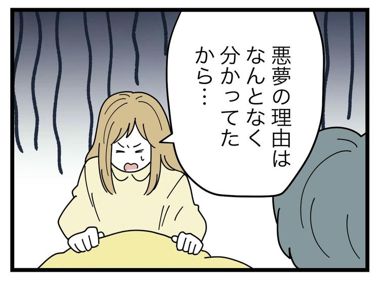 名前が決まらない／ツムママ