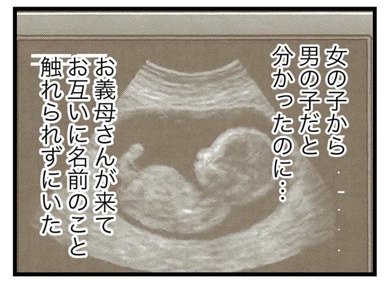 名前が決まらない／ツムママ