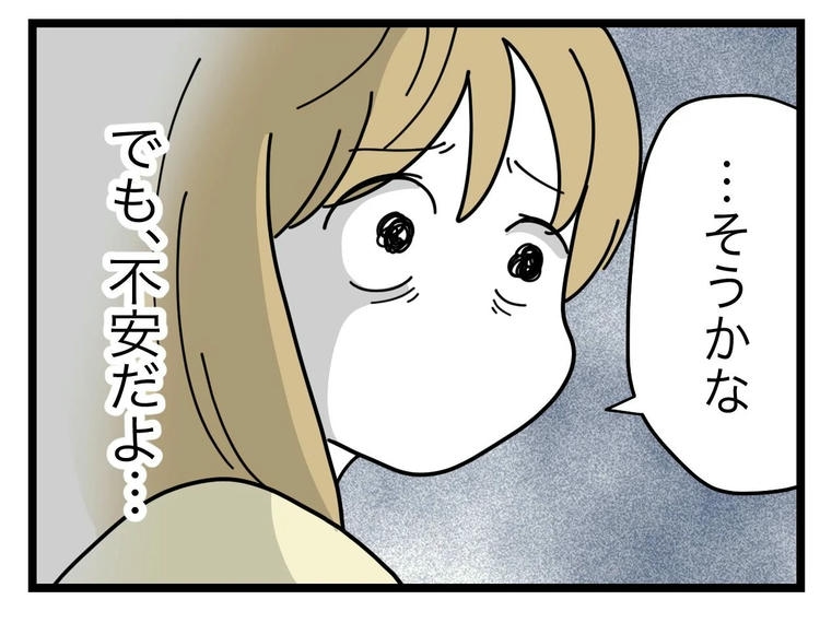 名前が決まらない／ツムママ