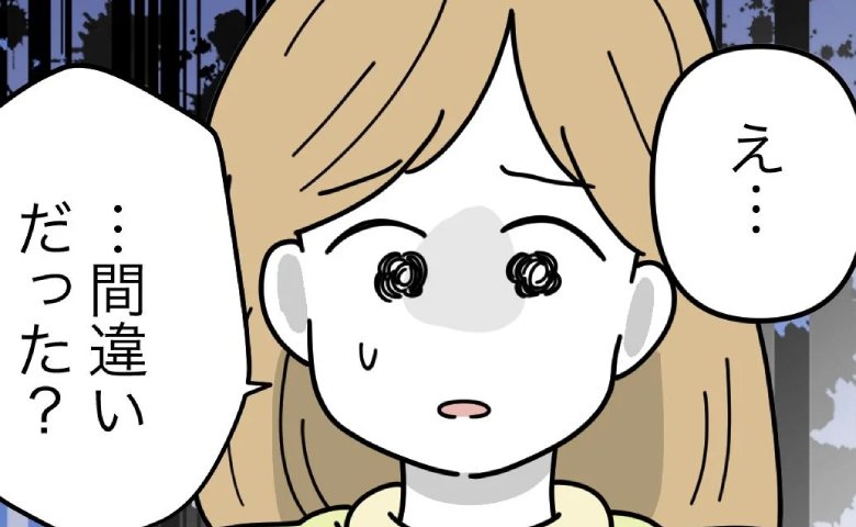 夫婦で納得して決めた名前→産婦人科で告げられた「衝撃の事実」に絶句！ #名前が決まらない 41