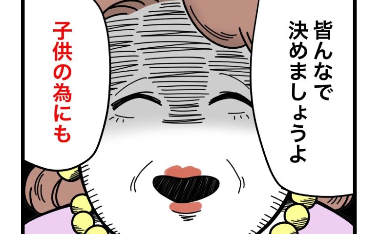 義母「跡継ぎの名前決めさせて♡」男の子と判明した途端、義母が豹変！夫の予想外な返答とは？ #名前が決まらない 48