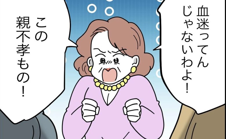 義母「孫は私のもの！私が名付ける！」夫婦「はぁ？」義母の身勝手な主張にドン引き！ #名前が決まらない 49