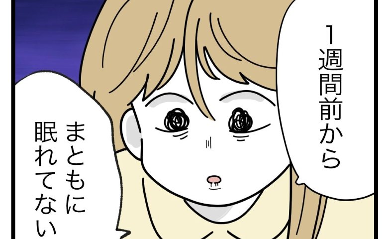 名付けに執着する義母「おなかの子が不幸になる」宣言→追い詰められた妊婦に異変が！ #名前が決まらない 52