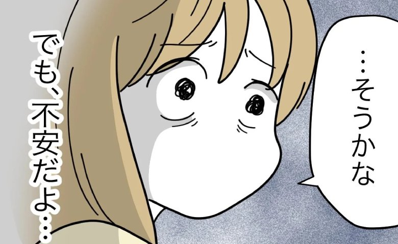 【義母の呪い】言葉が頭から離れない…妊婦妻、恐怖とストレスで追い詰められて… #名前が決まらない 53