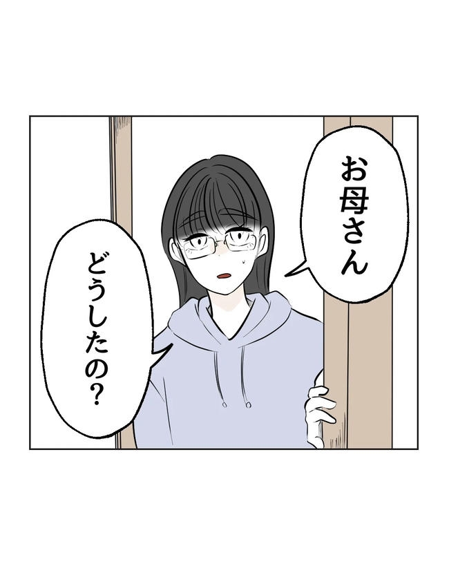 私の正義は無自覚ハラスメント/ミント