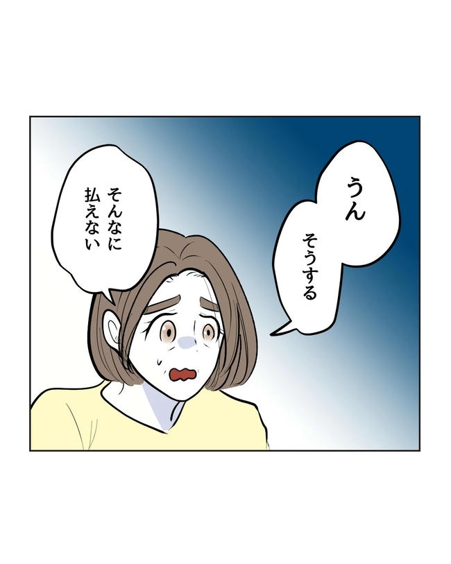私の正義は無自覚ハラスメント/ミント