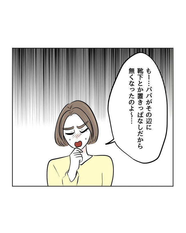 私の正義は無自覚ハラスメント/ミント