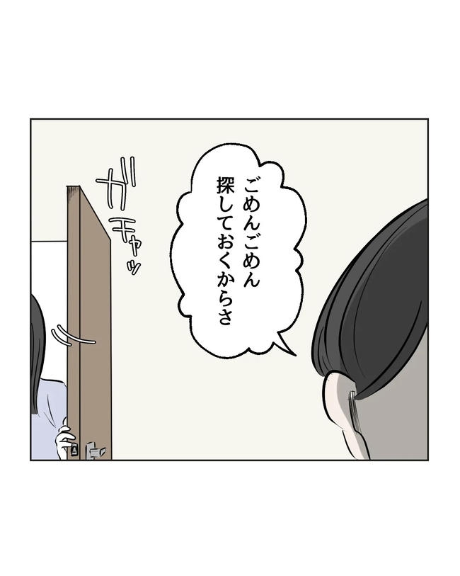 私の正義は無自覚ハラスメント/ミント