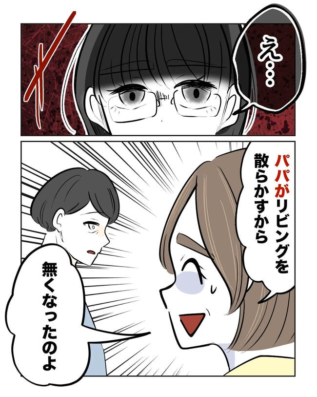 私の正義は無自覚ハラスメント／ミント