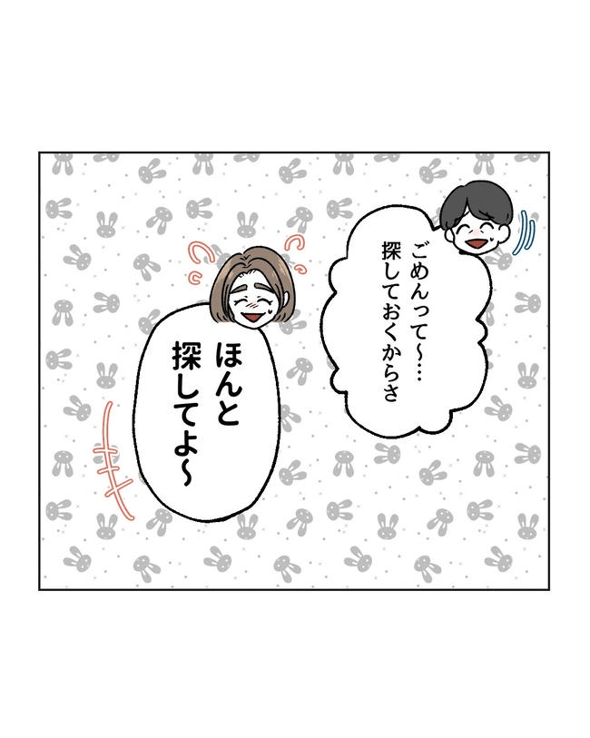 私の正義は無自覚ハラスメント／ミント