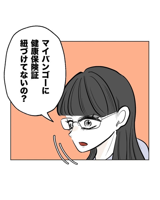 私の正義は無自覚ハラスメント／ミント
