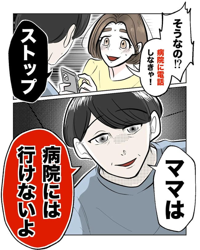 私の正義は無自覚ハラスメント／ミント