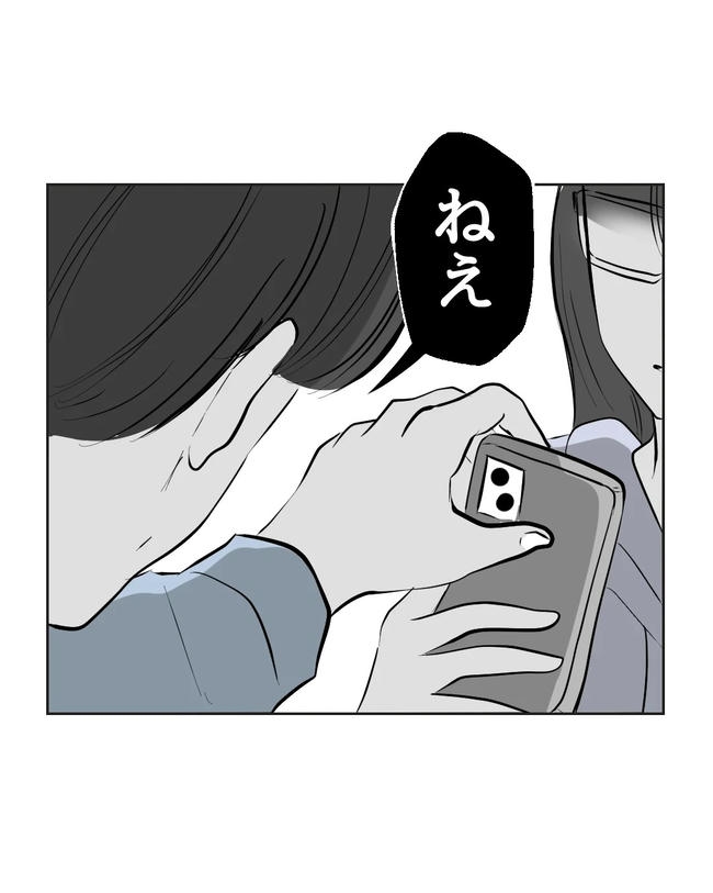 私の正義は無自覚ハラスメント／ミント