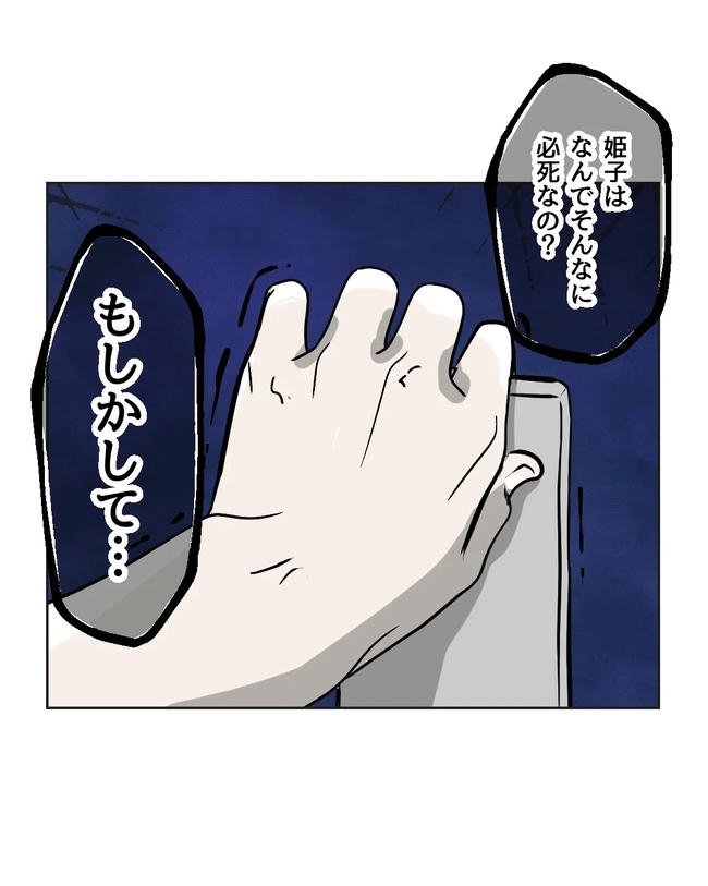 私の正義は無自覚ハラスメント／ミント