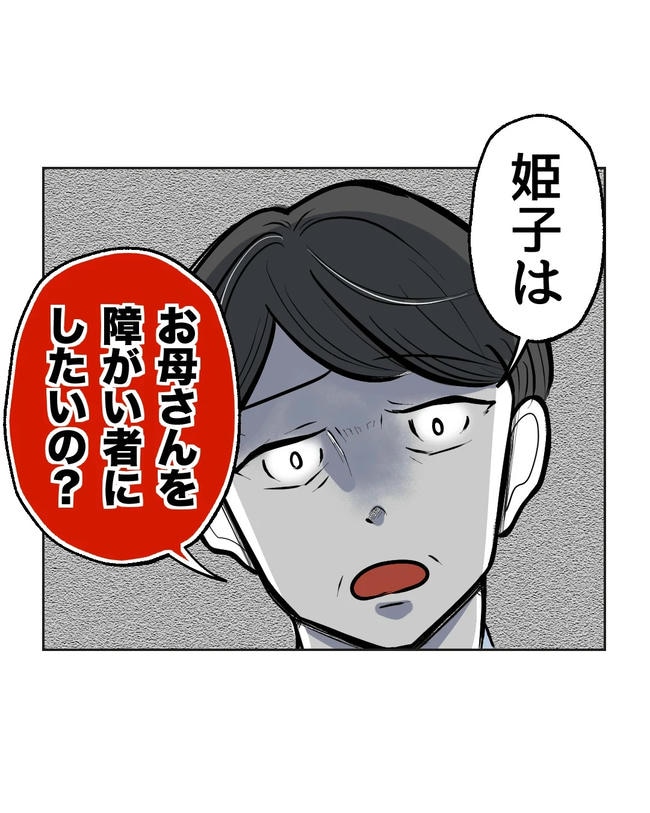 私の正義は無自覚ハラスメント／ミント