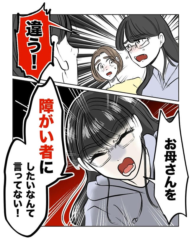 私の正義は無自覚ハラスメント／ミント