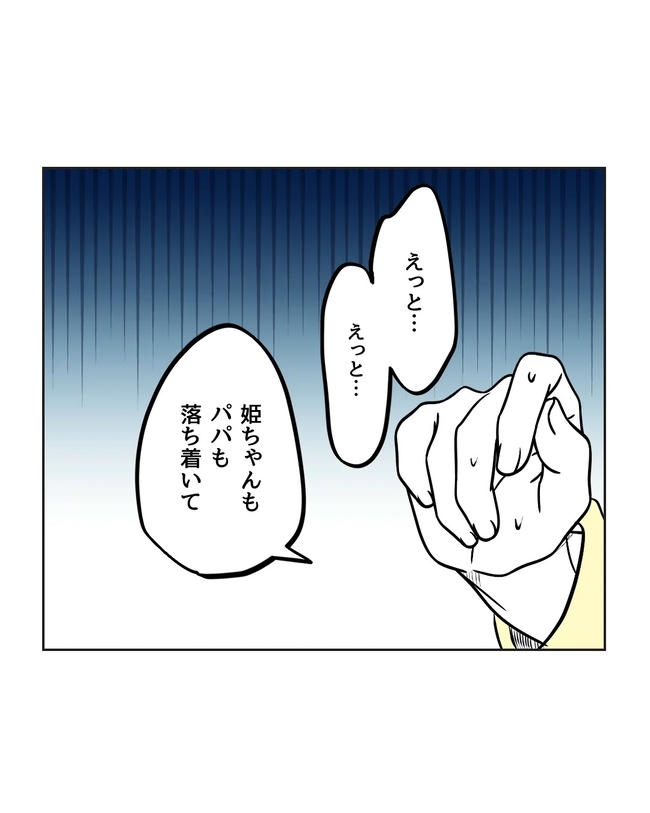 私の正義は無自覚ハラスメント/ミント