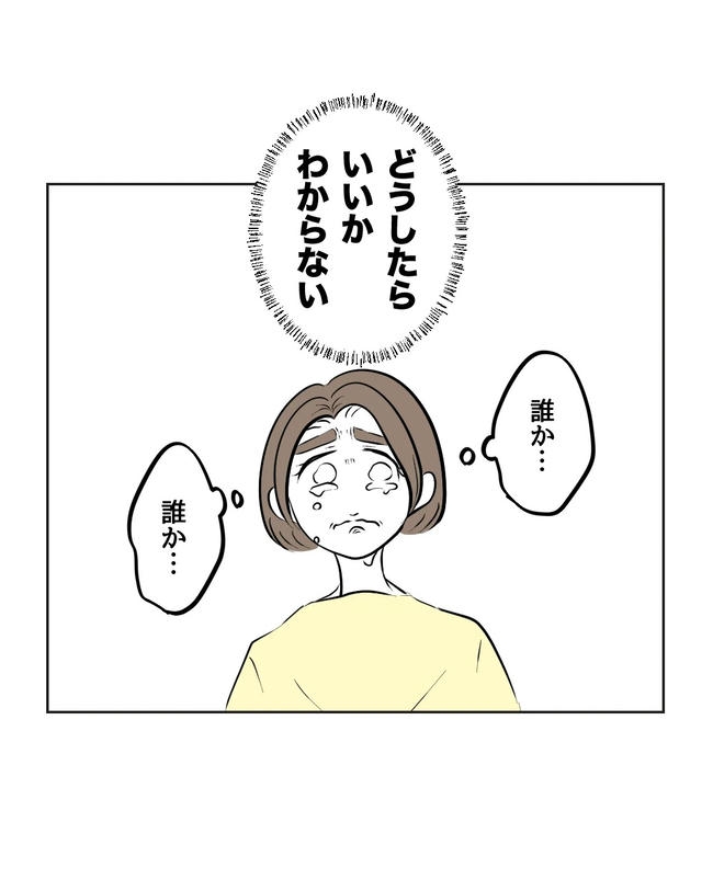 私の正義は無自覚ハラスメント/ミント