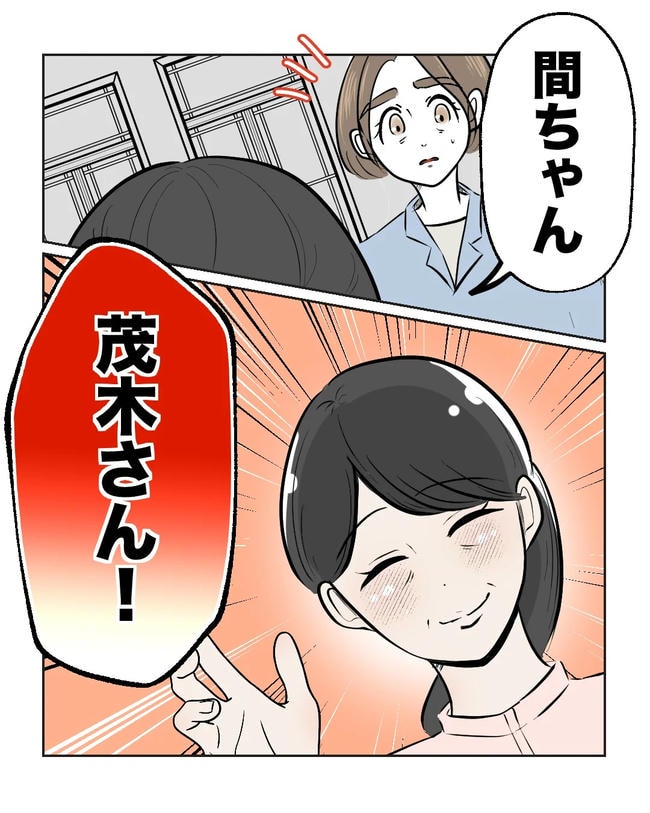私の正義は無自覚ハラスメント／ミント