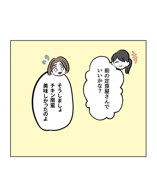 私の正義は無自覚ハラスメント／ミント