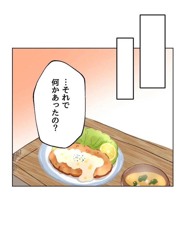 私の正義は無自覚ハラスメント／ミント