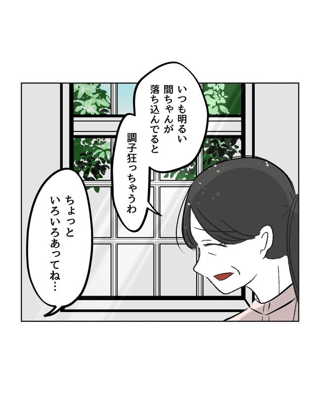 私の正義は無自覚ハラスメント／ミント