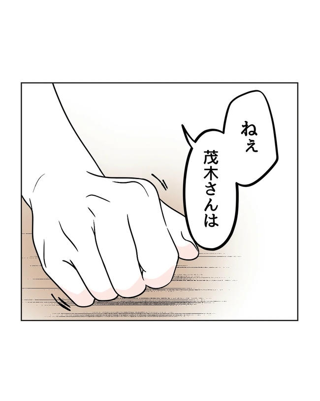 私の正義は無自覚ハラスメント／ミント