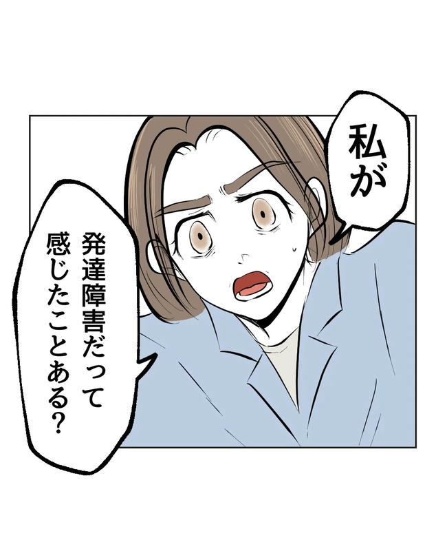 私の正義は無自覚ハラスメント／ミント