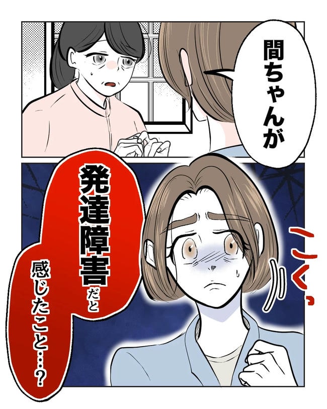 私の正義は無自覚ハラスメント／ミント