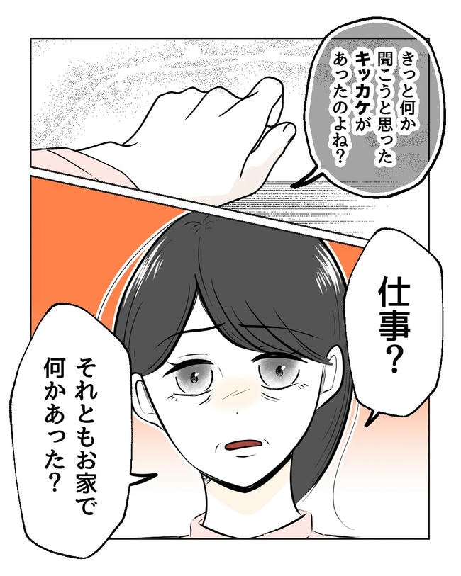 私の正義は無自覚ハラスメント／ミント