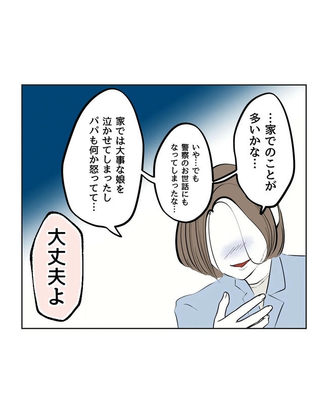 私の正義は無自覚ハラスメント／ミント