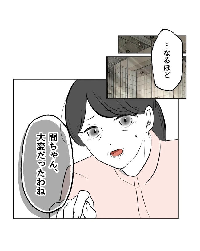 私の正義は無自覚ハラスメント／ミント