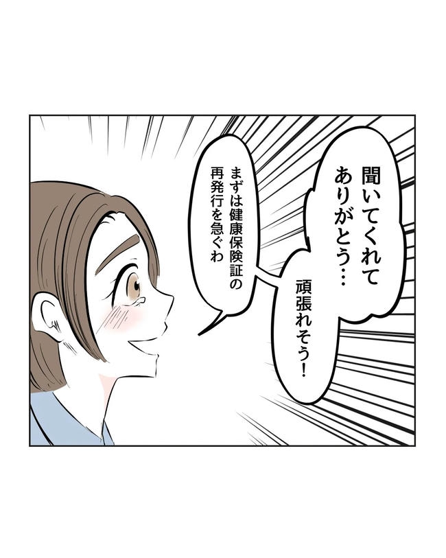 私の正義は無自覚ハラスメント／ミント