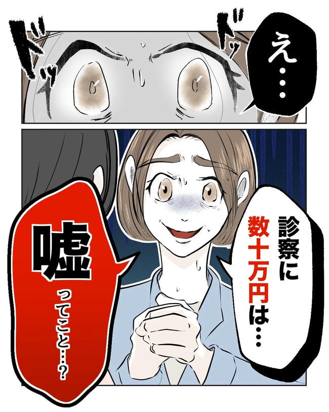 私の正義は無自覚ハラスメント／ミント