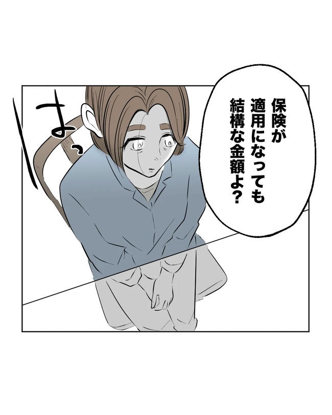 私の正義は無自覚ハラスメント／ミント