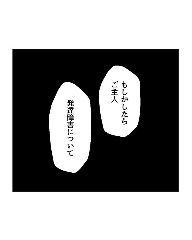 私の正義は無自覚ハラスメント／ミント