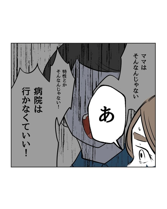 私の正義は無自覚ハラスメント／ミント