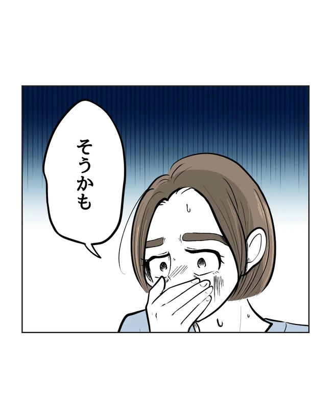 私の正義は無自覚ハラスメント／ミント
