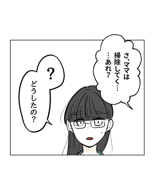 私の正義は無自覚ハラスメント/ミント