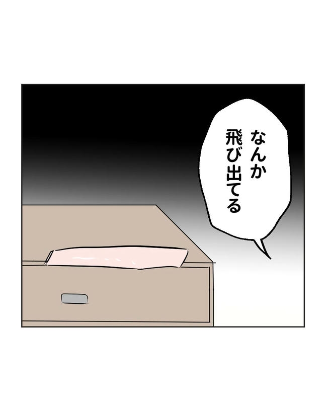 私の正義は無自覚ハラスメント/ミント