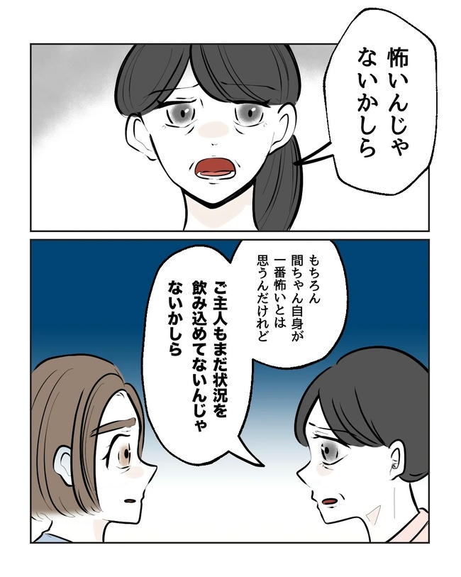 私の正義は無自覚ハラスメント／ミント