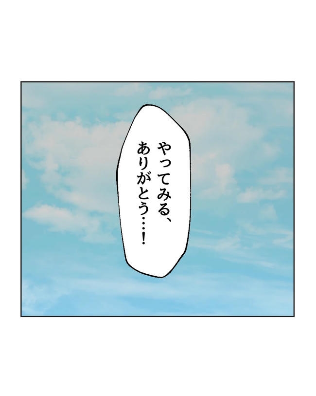 私の正義は無自覚ハラスメント／ミント